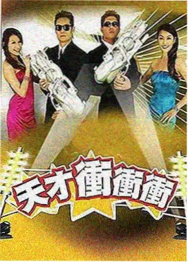 西瓜视频免费综艺《喜剧之王》